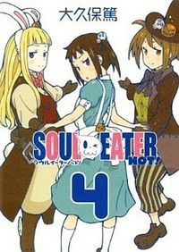 Soul Eater Not!